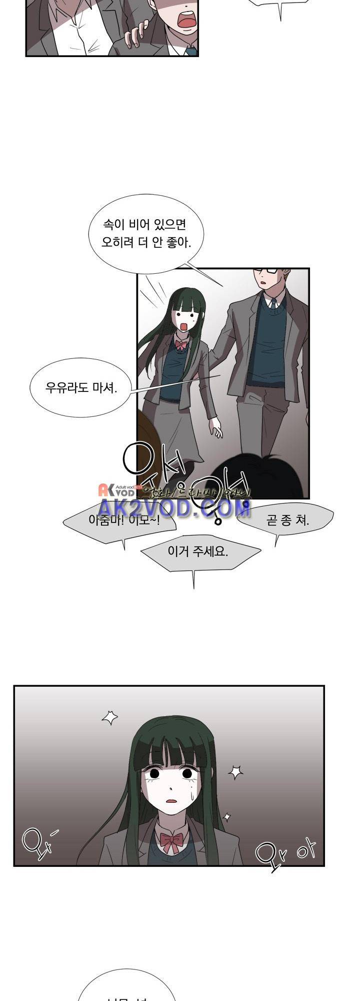 명예소녀의 추락 13화 7