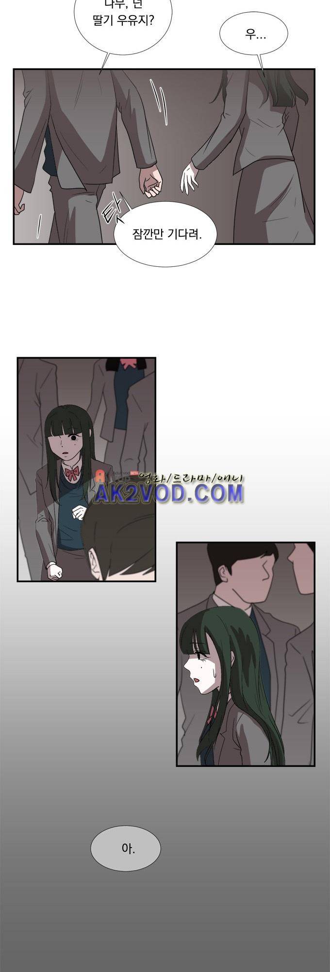 명예소녀의 추락 13화 8