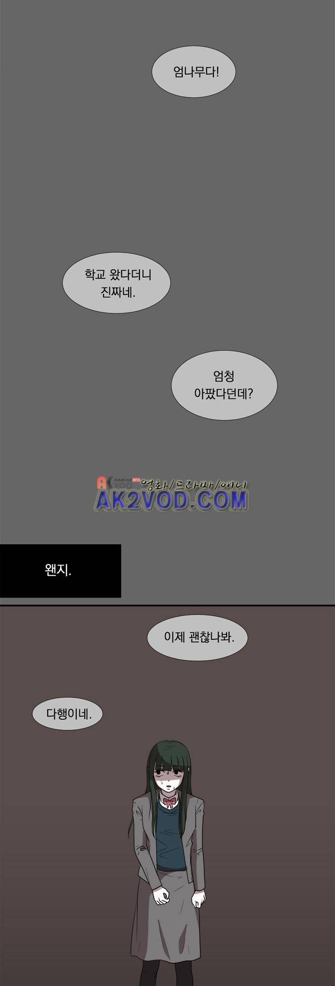 명예소녀의 추락 13화 9