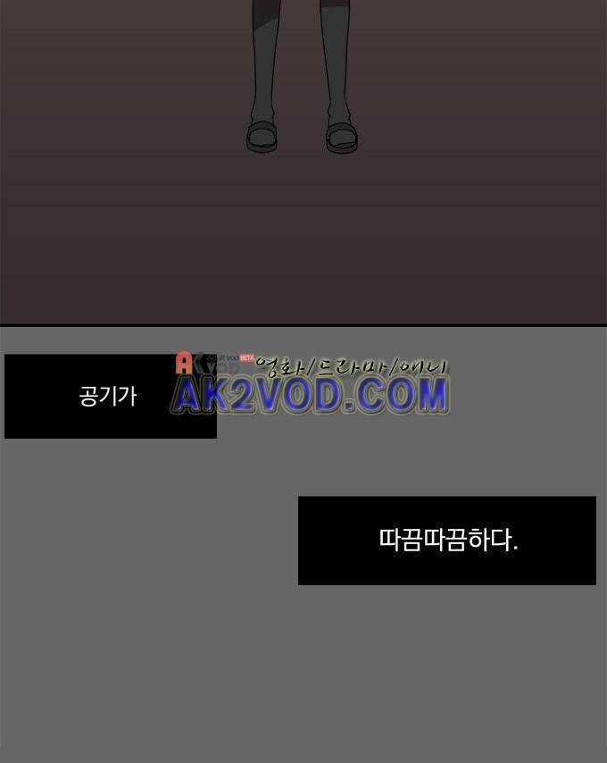 명예소녀의 추락 13화 10