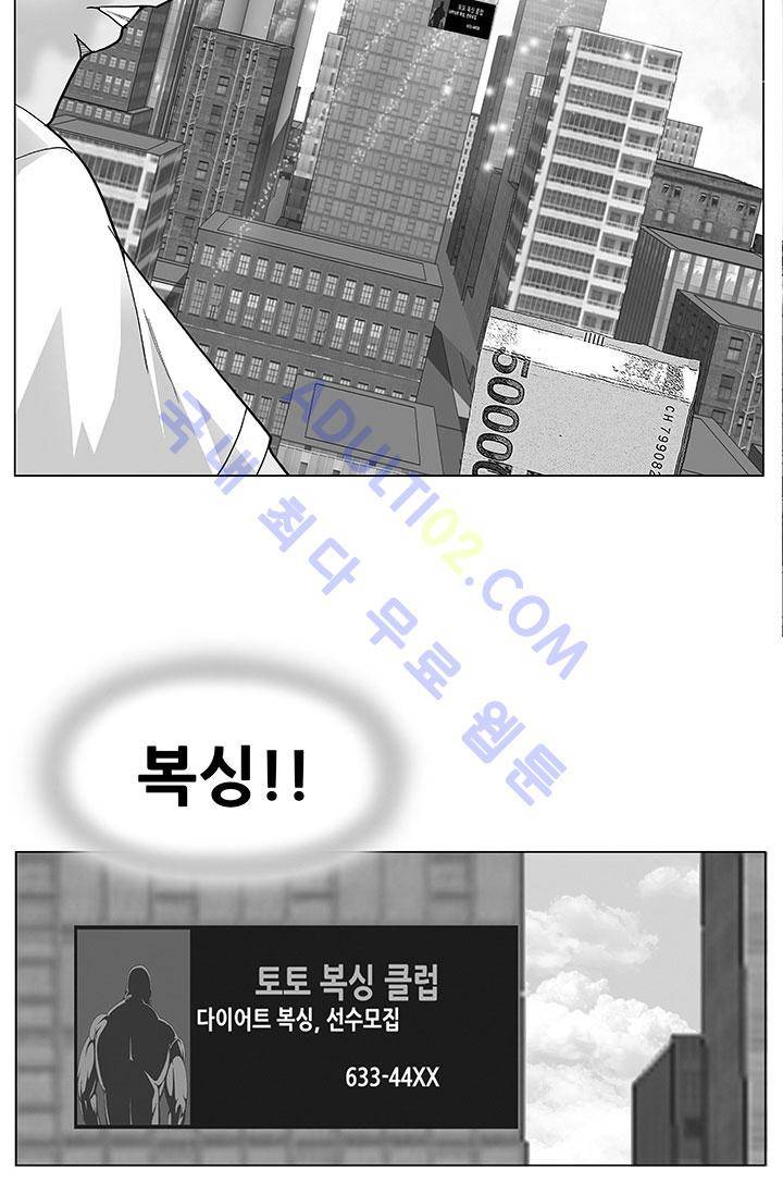 해동고 짱짱맨 3화 2