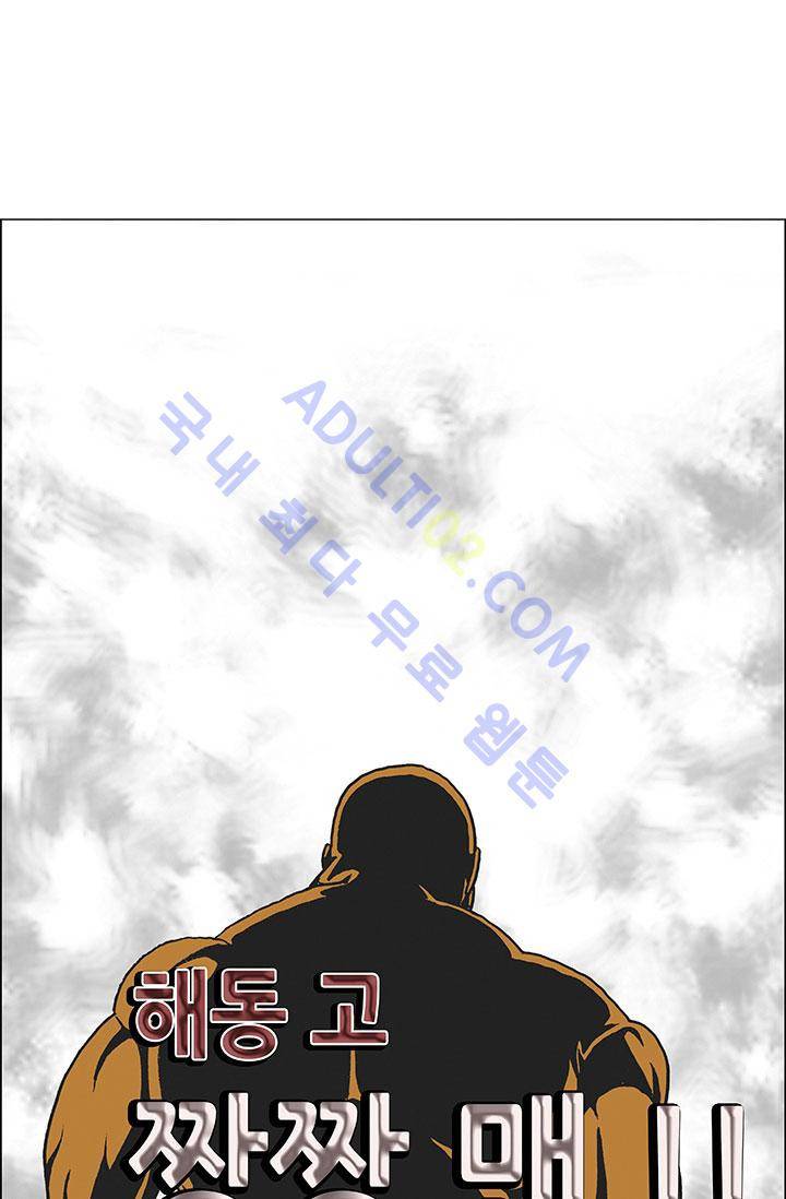 해동고 짱짱맨 3화 3