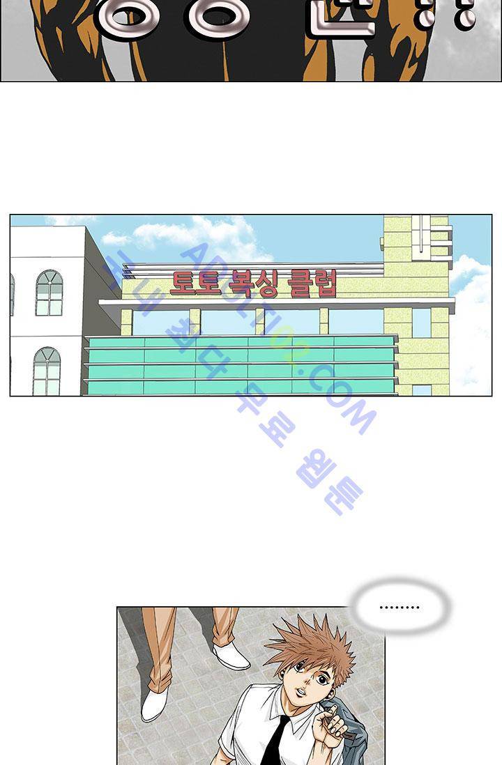 해동고 짱짱맨 3화 4