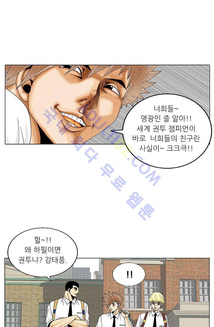 해동고 짱짱맨 3화 7