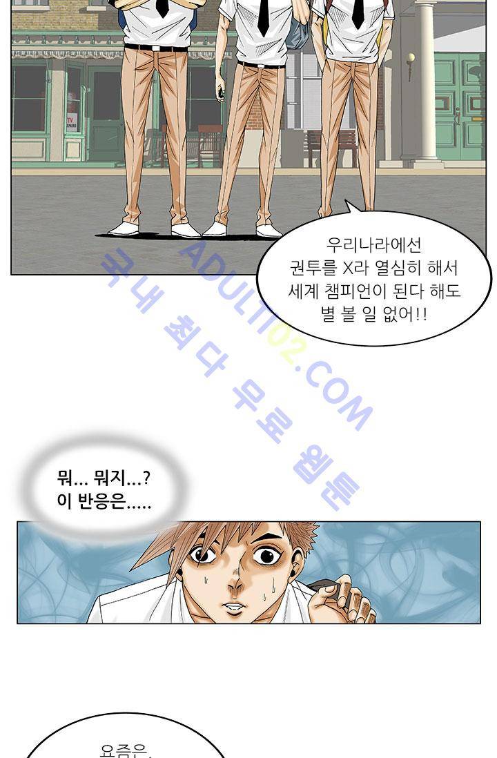 해동고 짱짱맨 3화 8