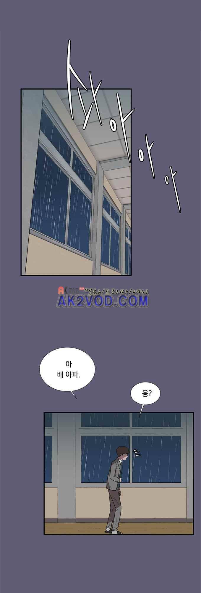 명예소녀의 추락 26화 1