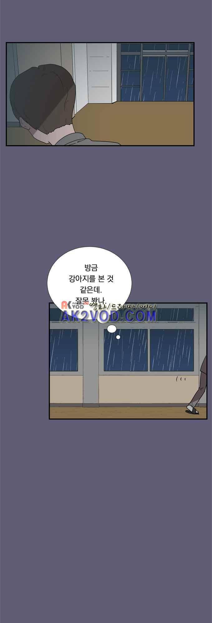 명예소녀의 추락 26화 2
