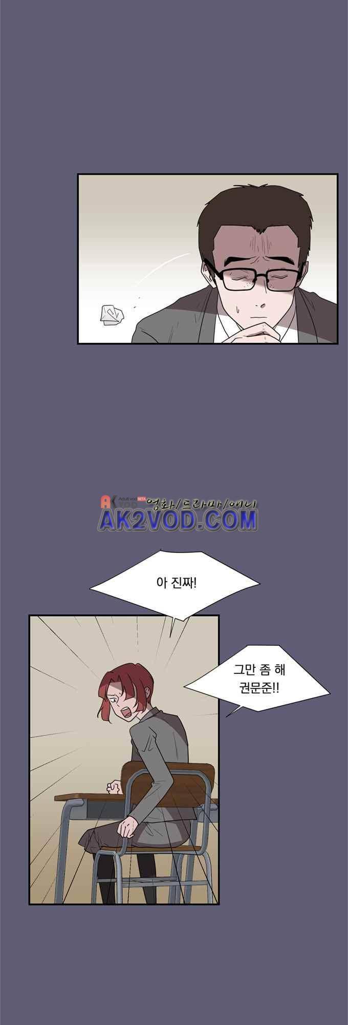 명예소녀의 추락 26화 6
