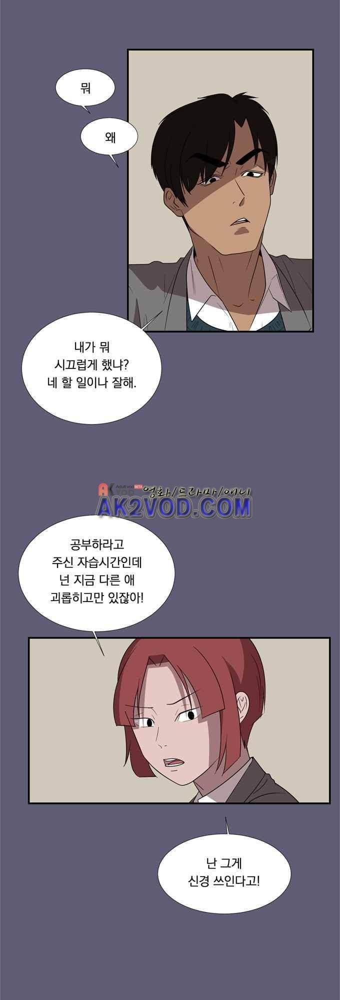 명예소녀의 추락 26화 7