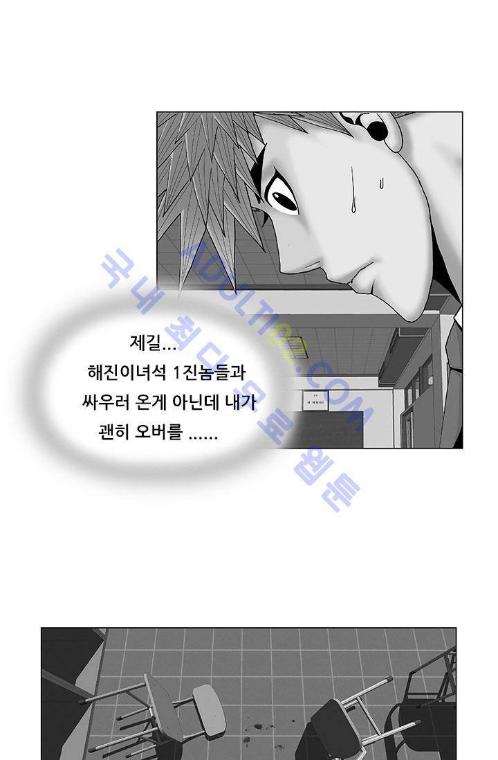 해동고 짱짱맨 12화 1
