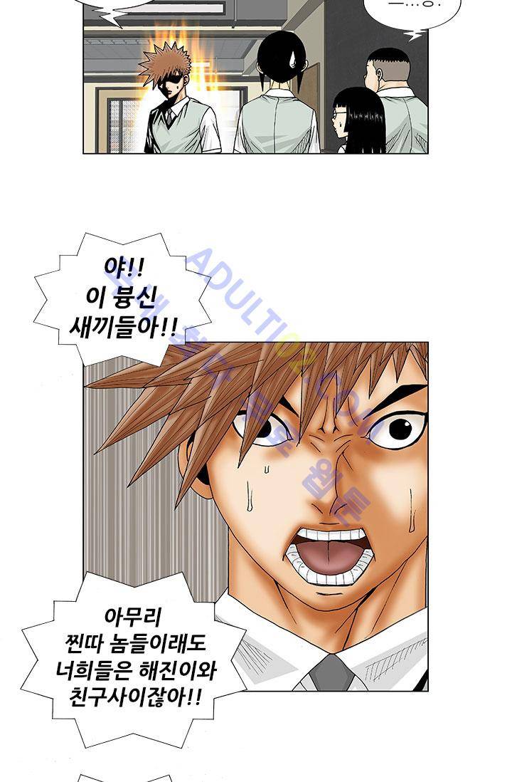 해동고 짱짱맨 12화 6