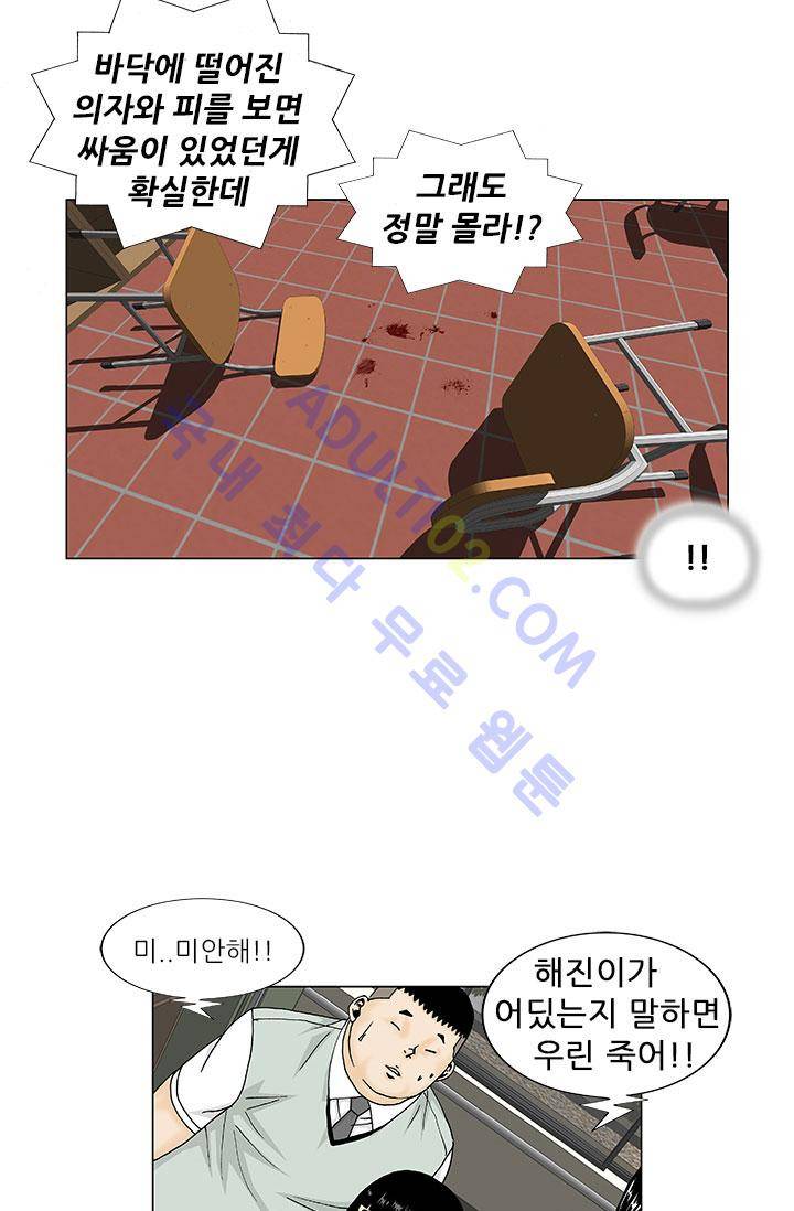 해동고 짱짱맨 12화 7