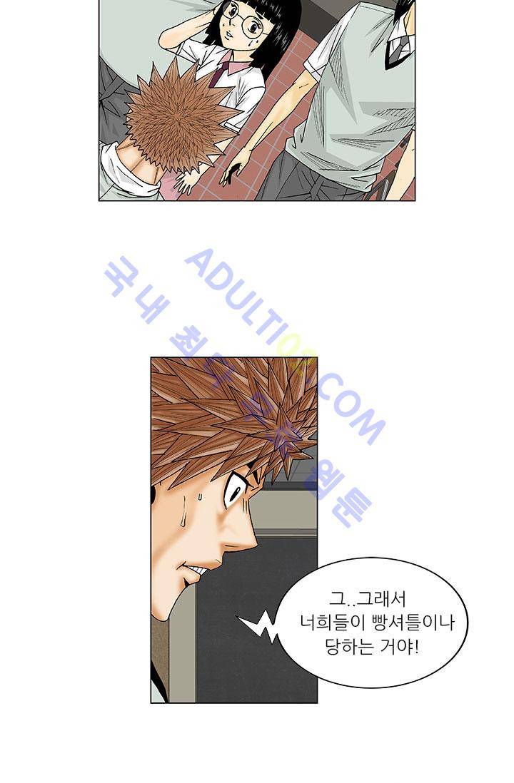 해동고 짱짱맨 12화 8