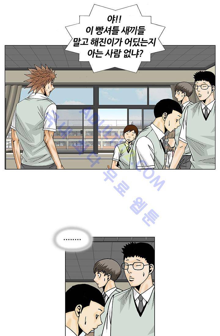 해동고 짱짱맨 12화 9