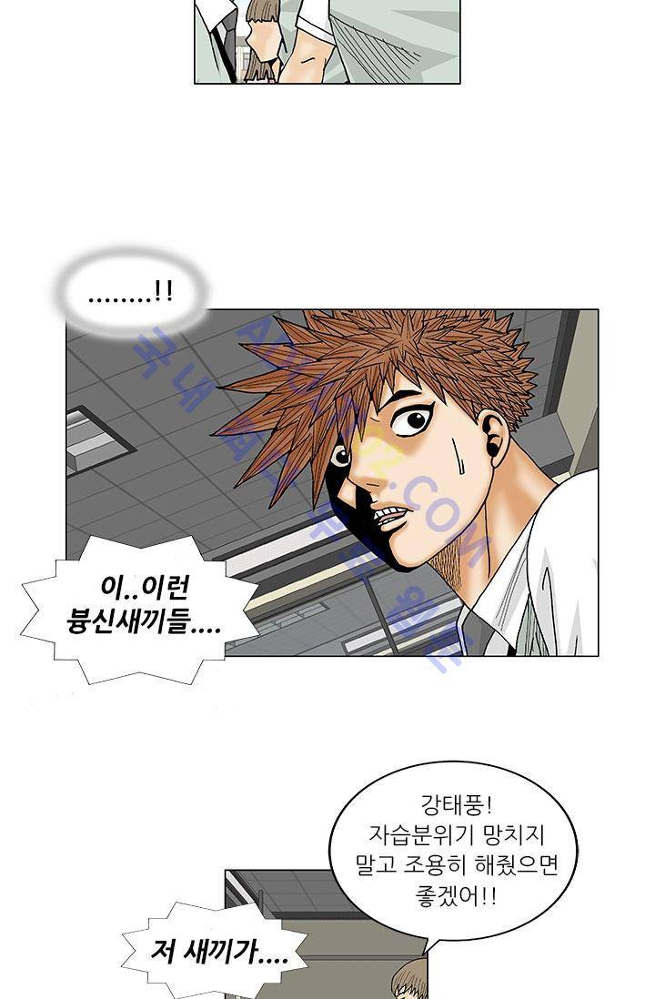 해동고 짱짱맨 12화 10