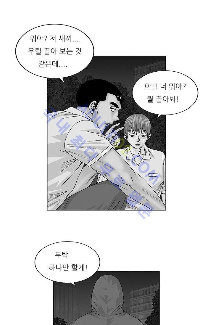 해동고 짱짱맨 16화 1