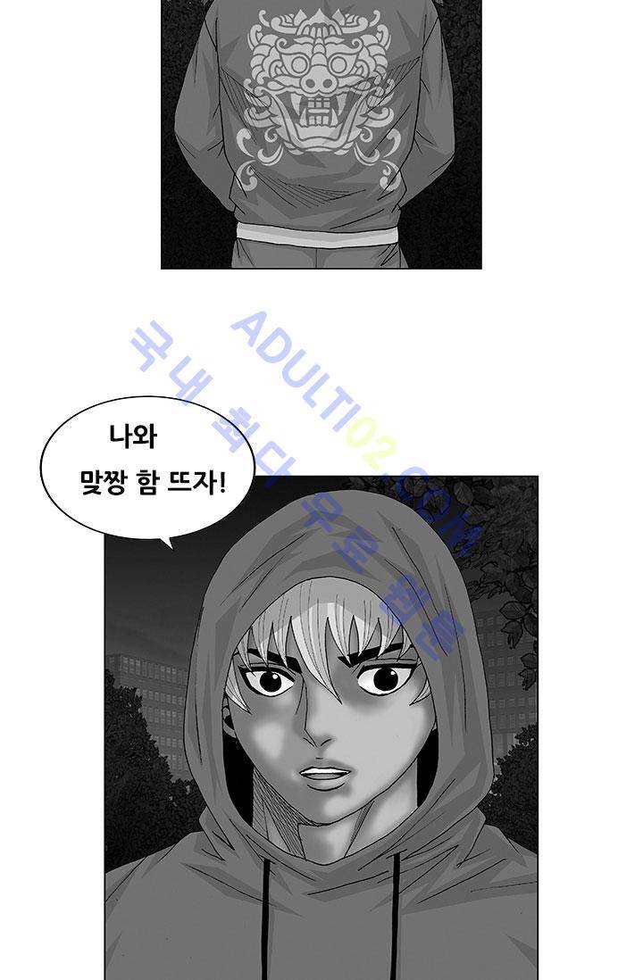 해동고 짱짱맨 16화 2