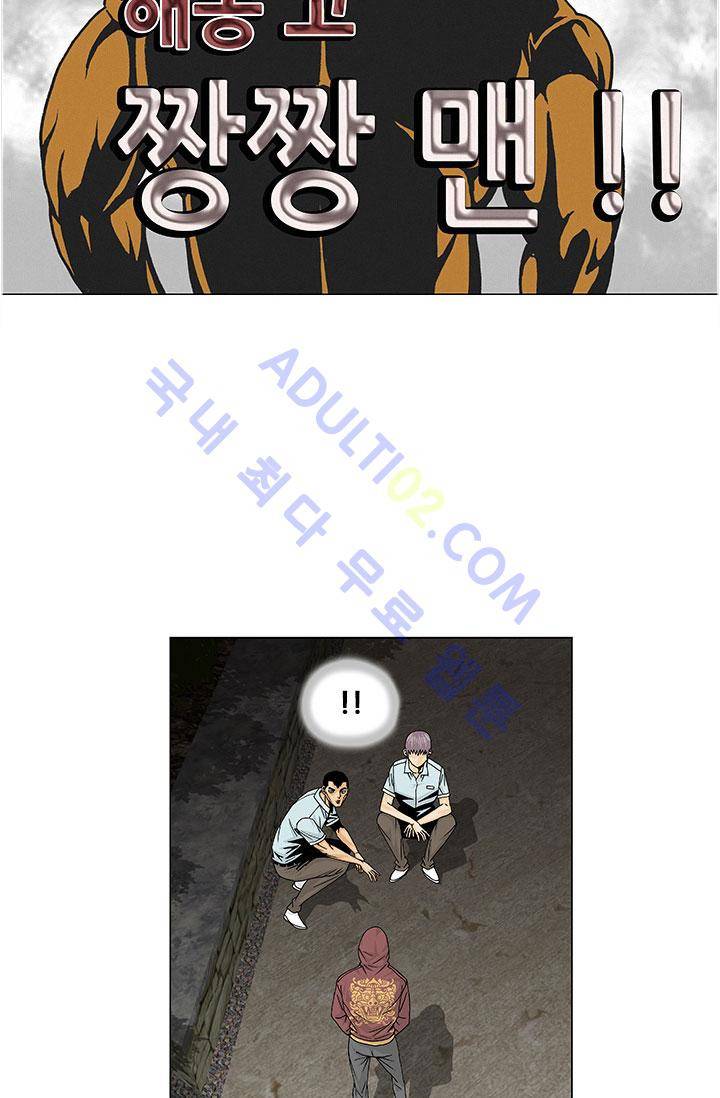 해동고 짱짱맨 16화 4