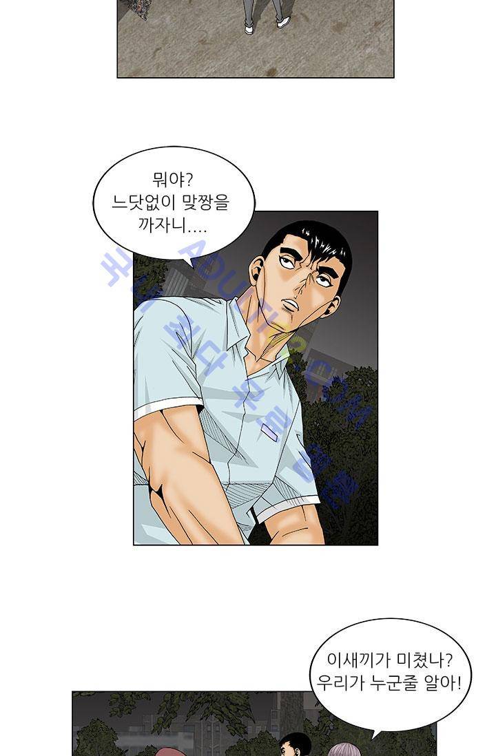 해동고 짱짱맨 16화 5