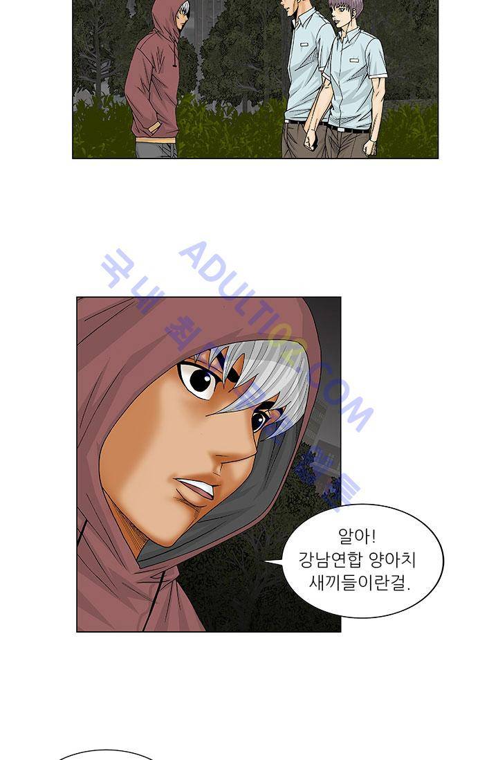 해동고 짱짱맨 16화 6