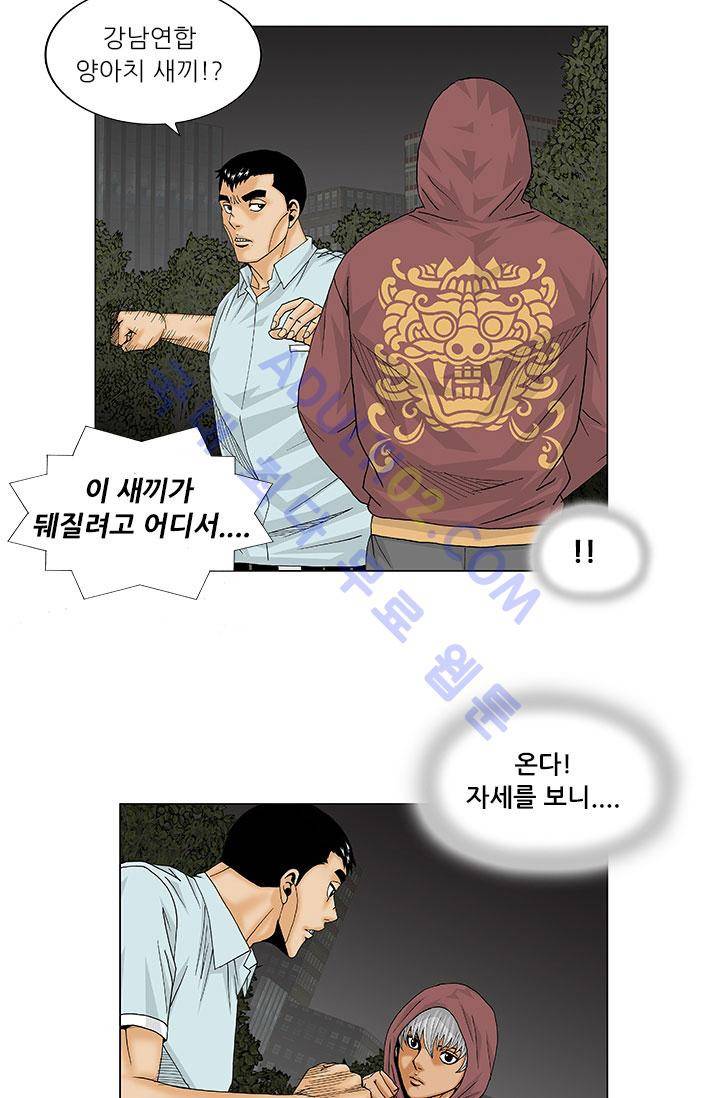 해동고 짱짱맨 16화 7