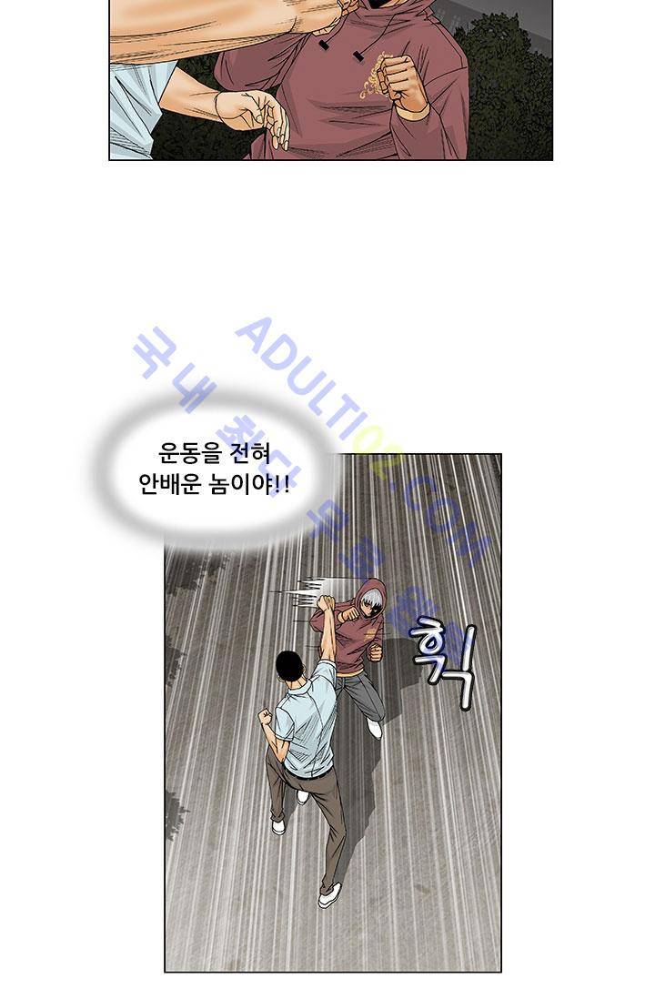 해동고 짱짱맨 16화 8