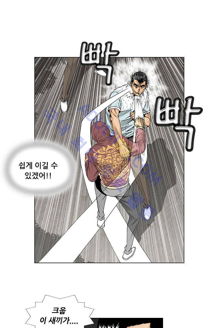 해동고 짱짱맨 16화 9