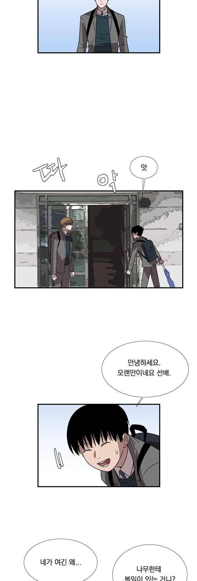 명예소녀의 추락 44화 2