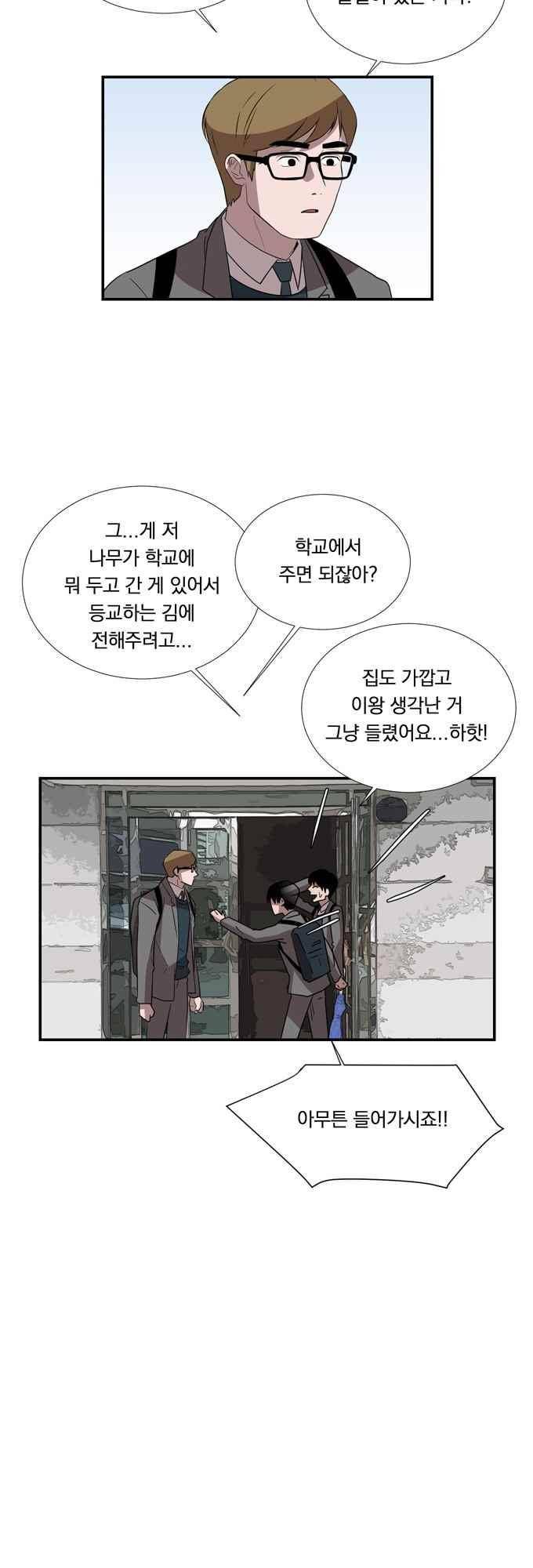 명예소녀의 추락 44화 3