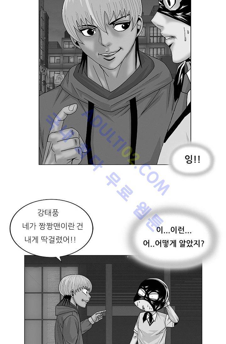 해동고 짱짱맨 27화 2
