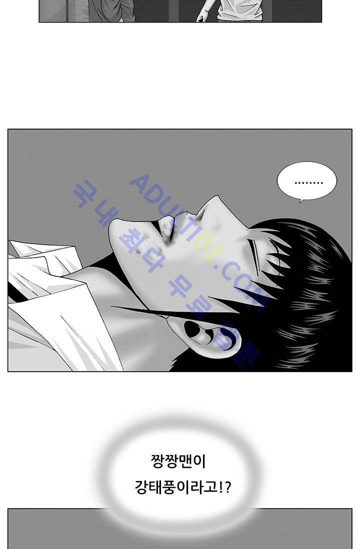 해동고 짱짱맨 27화 3