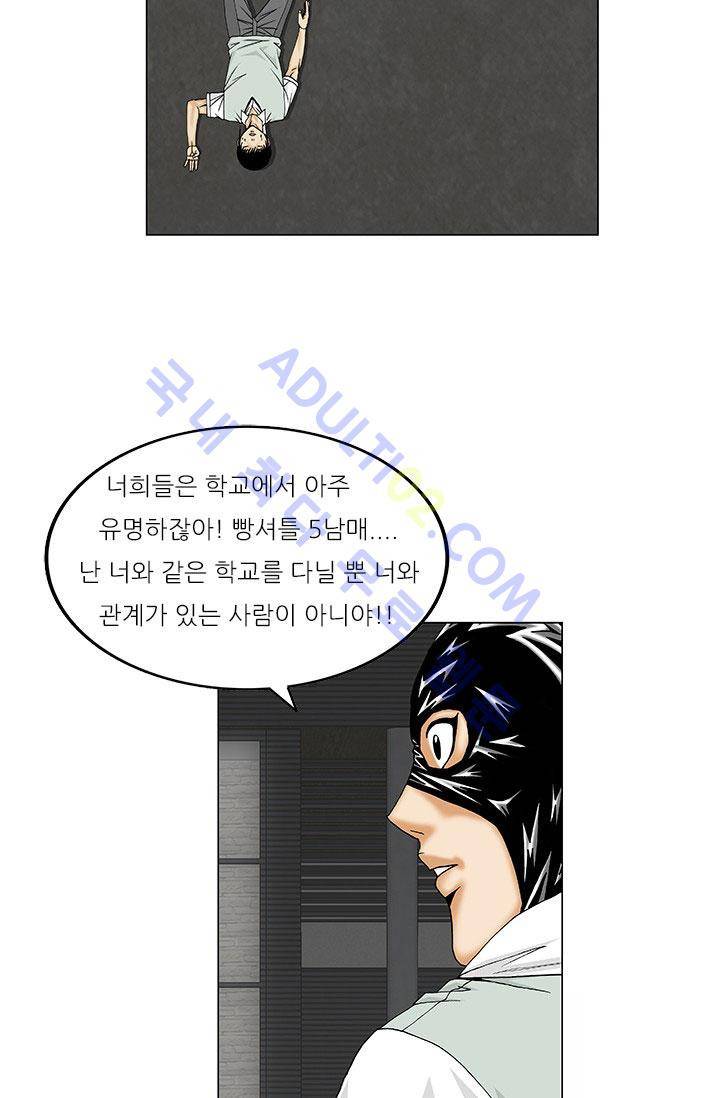 해동고 짱짱맨 27화 10