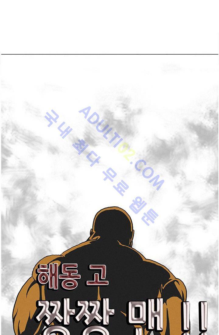 해동고 짱짱맨 40화 3