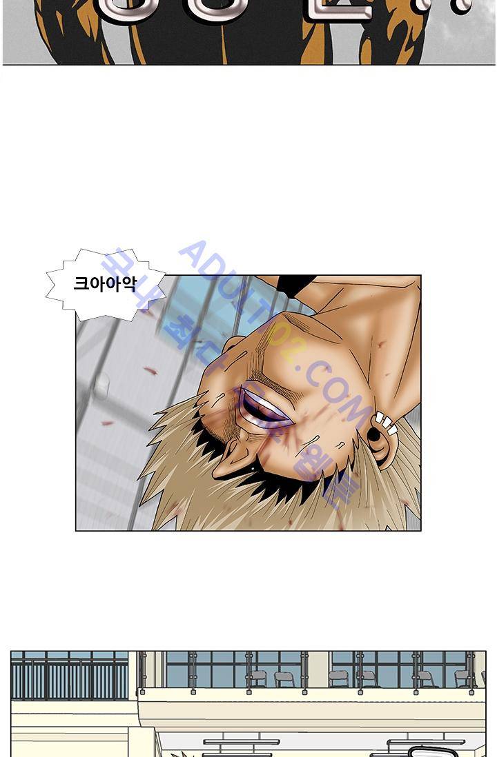 해동고 짱짱맨 40화 4