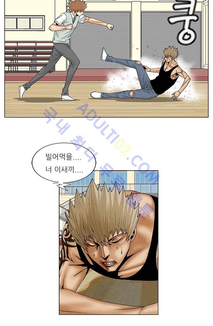 해동고 짱짱맨 40화 5