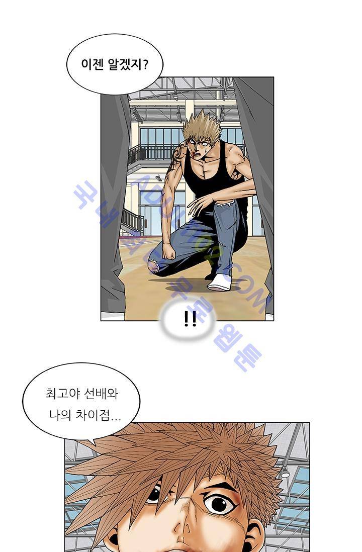 해동고 짱짱맨 40화 6