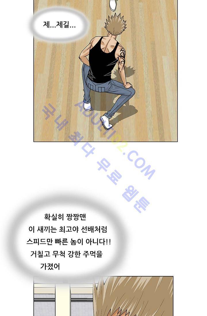 해동고 짱짱맨 40화 8