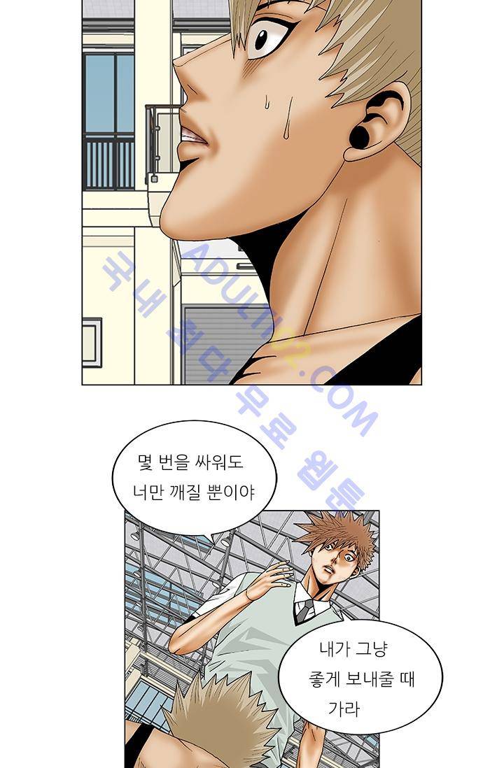 해동고 짱짱맨 40화 9