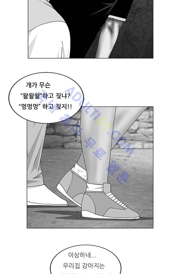 해동고 짱짱맨 50화 2