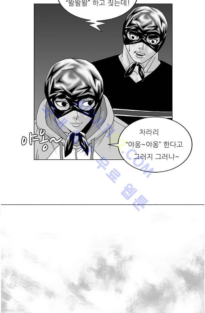 해동고 짱짱맨 50화 3