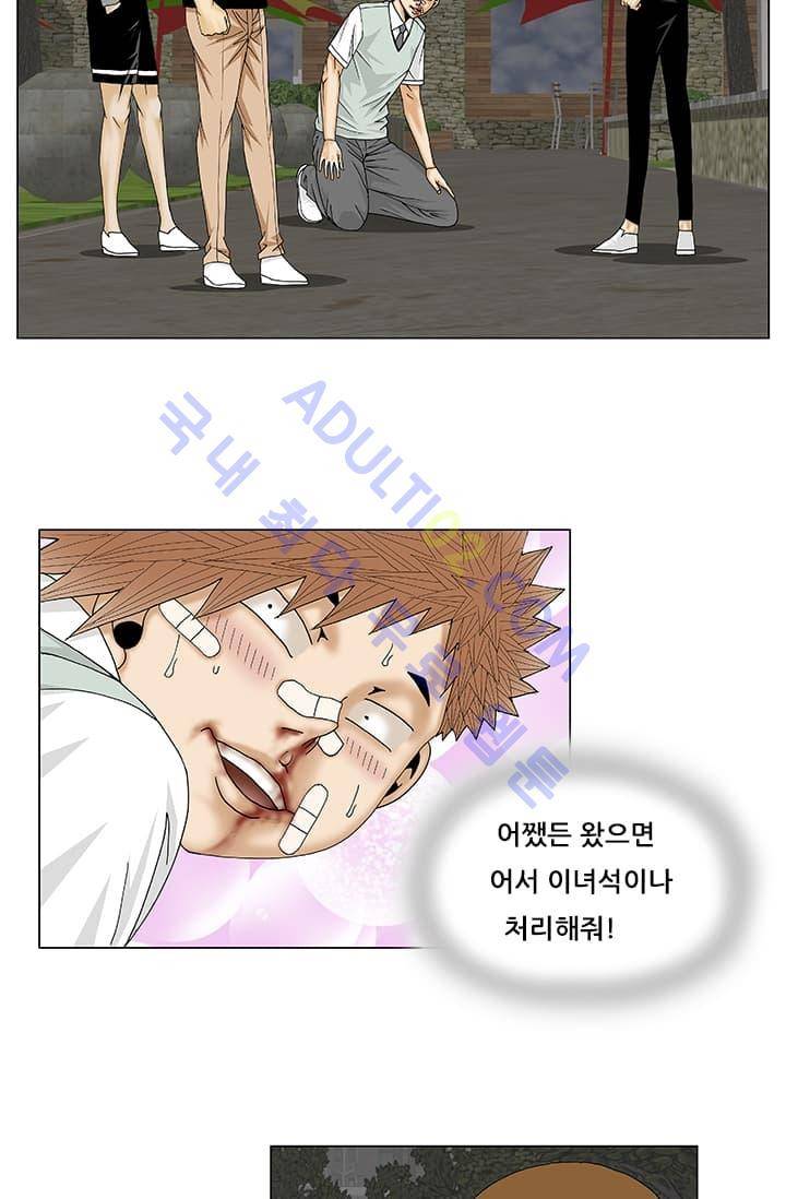 해동고 짱짱맨 50화 6
