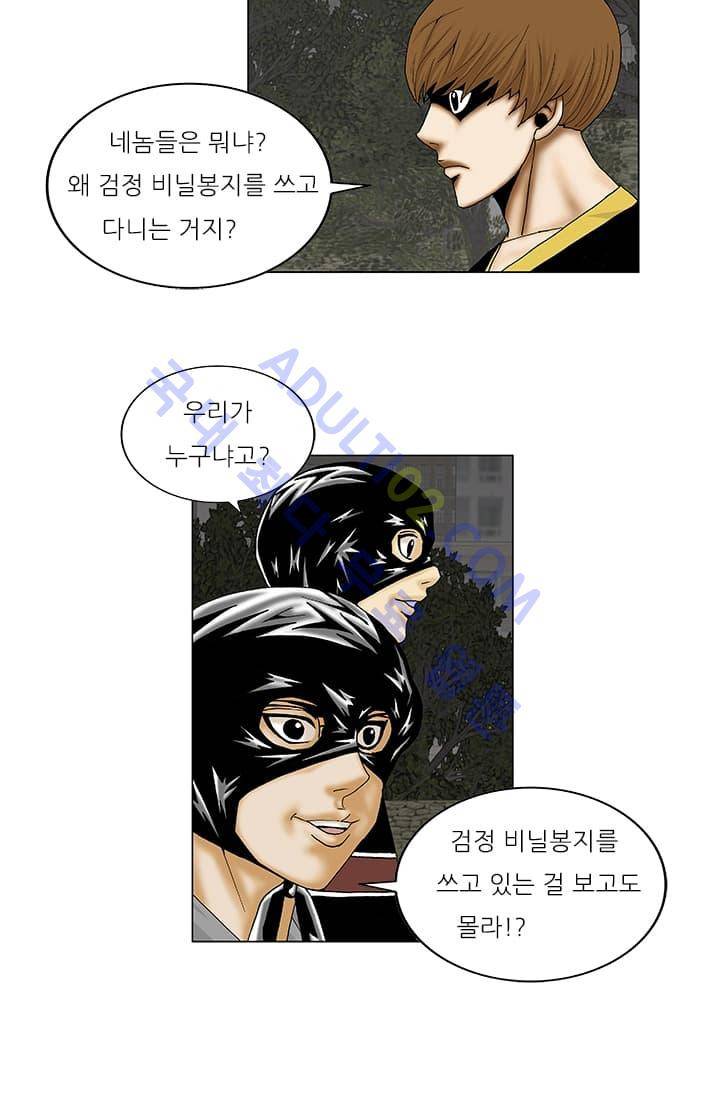 해동고 짱짱맨 50화 7
