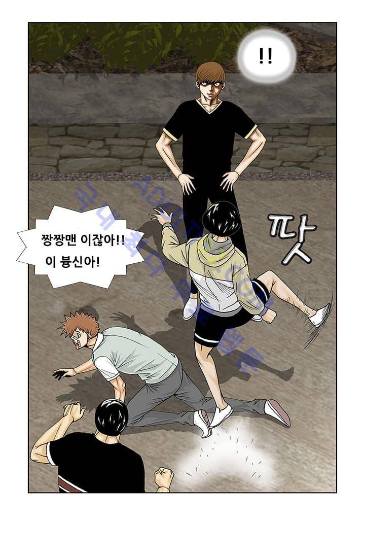 해동고 짱짱맨 50화 8