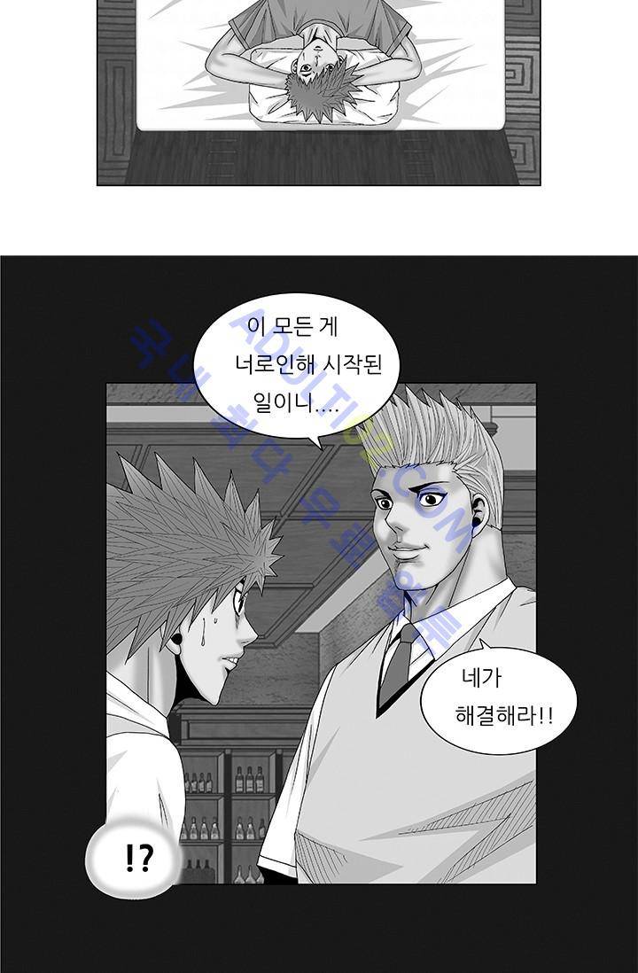 해동고 짱짱맨 60화 2