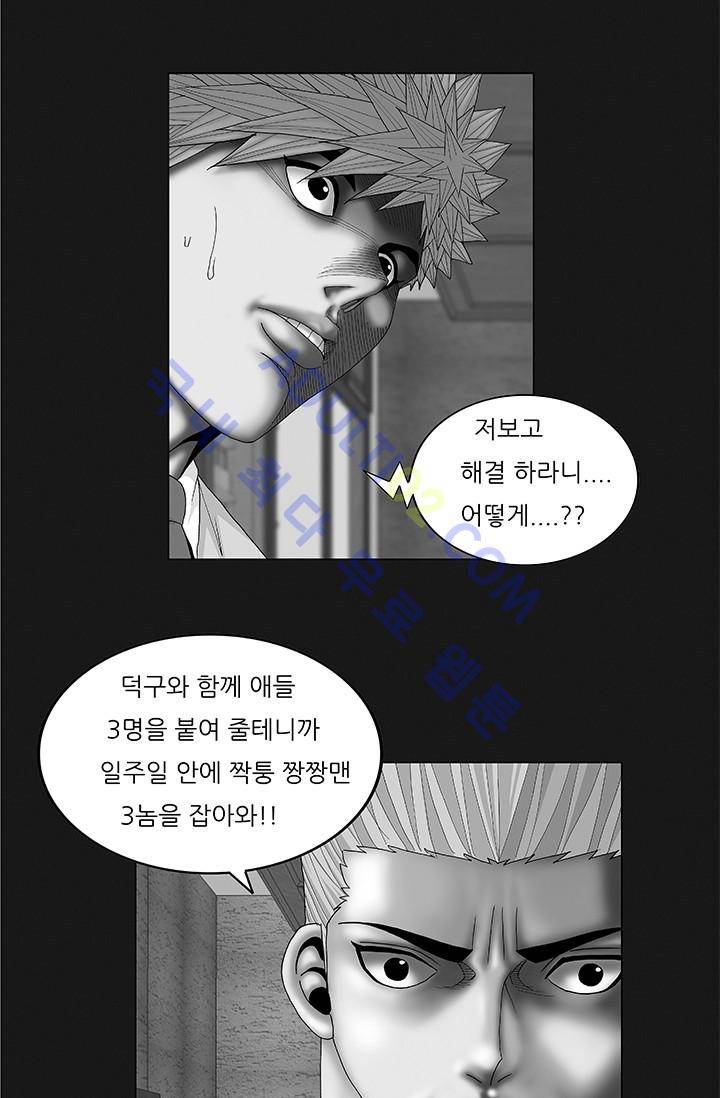 해동고 짱짱맨 60화 3