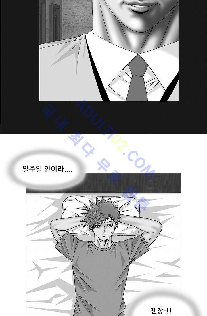 해동고 짱짱맨 60화 4