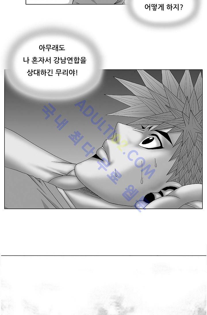 해동고 짱짱맨 60화 5