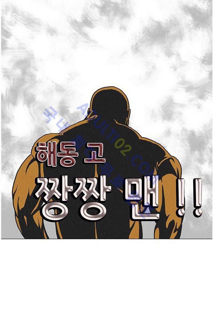해동고 짱짱맨 60화 6