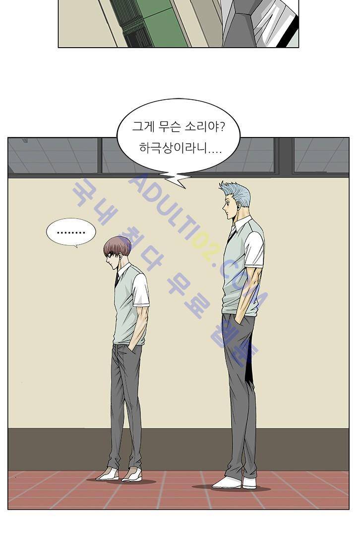 해동고 짱짱맨 60화 8