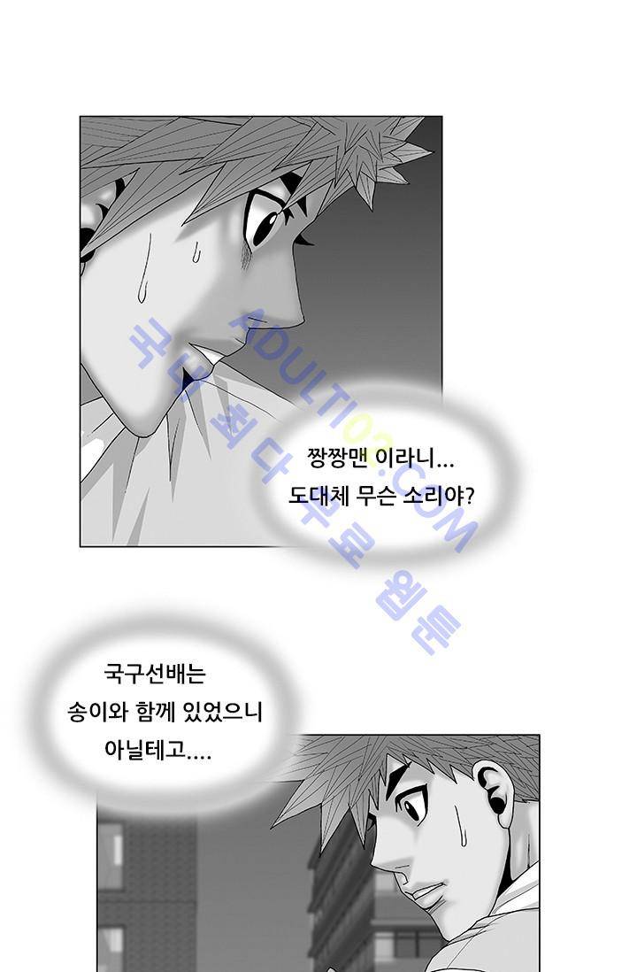 해동고 짱짱맨 65화 1